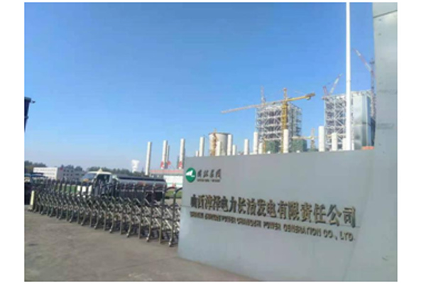 漳澤電力集團長(cháng)治分公司集控大樓、配電樓